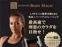 Tablet Screenshot of karada-bodymagic.com